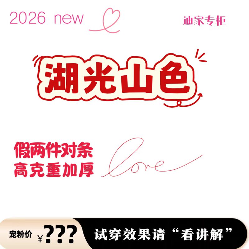 【Lake Light and Mountain Scenery & Weight 525G】《Boutique Buyer Zhuzhu》Xc 2026 New Sweater 6093m921 【Lake Light and Mountain Scenery & Weight 525G】《Boutique Buyer Zhuzhu》Xc 2026 New Sweater 6093m921