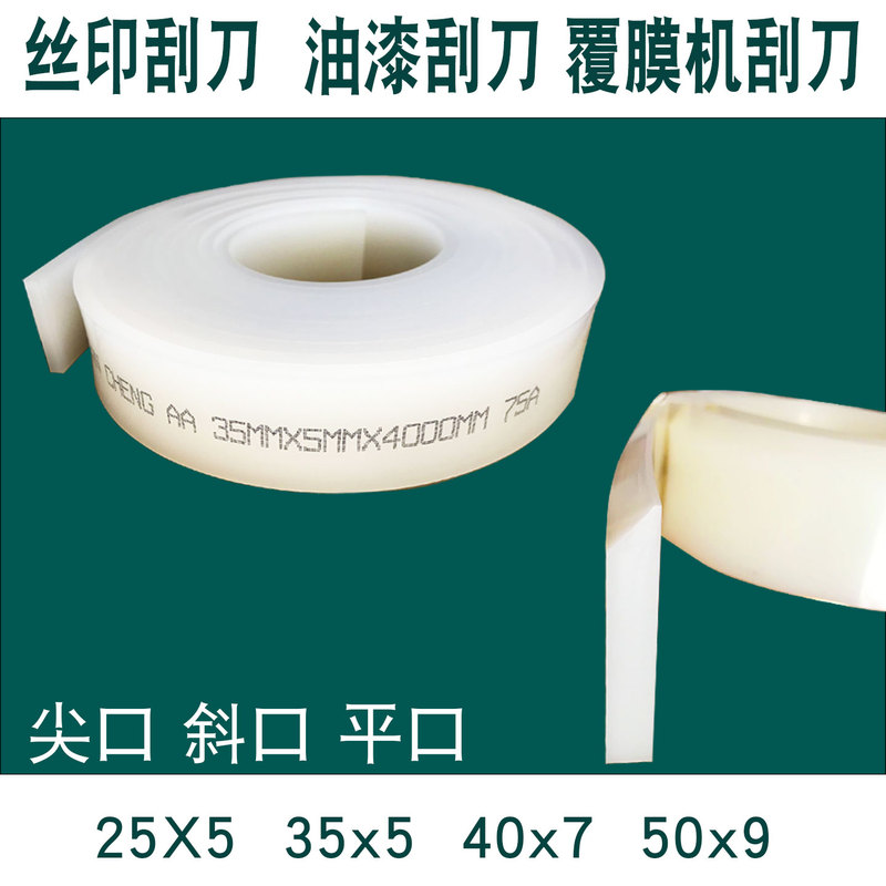 Screen Printing Squeegee, Mesh Printing Squeegee, Printing Machine Rubber Strip, Rubber Scraper, Squeegee Blade, Pu Rubber Scraper, 25*5mm Screen Printing Squeegee, Mesh Printing Squeegee, Printing Machine Rubber Strip, Rubber Scraper, Squeegee Blade, Pu Rubber Scraper, 25*5mm