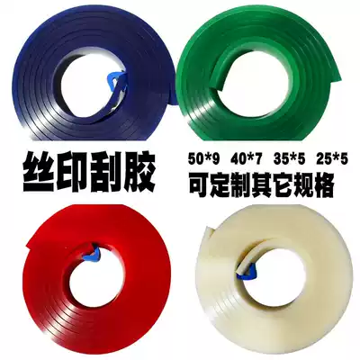Net printing scraper, rubber strip, scraper, ink knife, scraper 50*9 sharp mouth, flat mouth, 55 degree scraping glue in stock