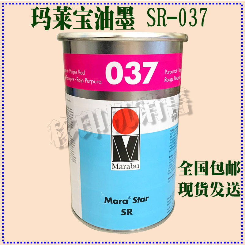 German Malebao Ink SR037 peach red thermoplastic acrylic ABS pipette printing ink