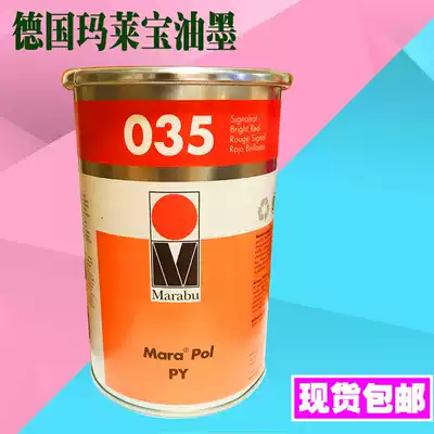 Germany Malaibao PY035 bright red metal coating PE nylon original ink spot