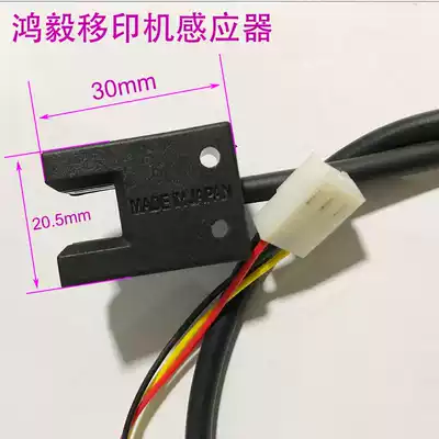 Pad printing machine accessories Hongyi machine induction wire electric eye pad printing machine proximity switch pad printer sensor