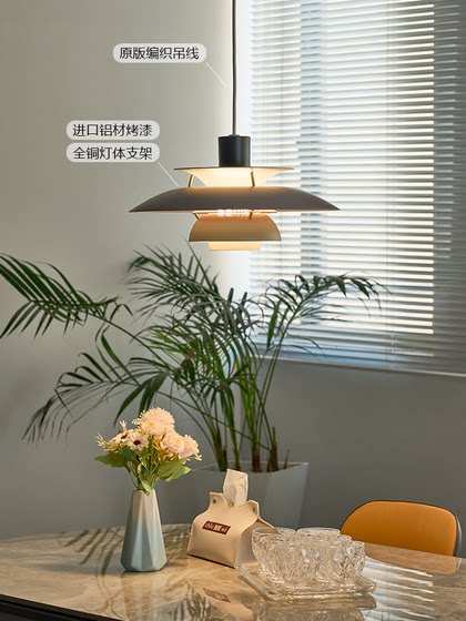 Danish Poulen Ph5 Chandelier Nordic Modern Designer Creative Island Bar Table Dining Table Flying Saucer Restaurant Chandelier