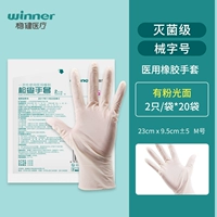 Резиновые перчатки 20 мешков [2/сумки в общей сложности]