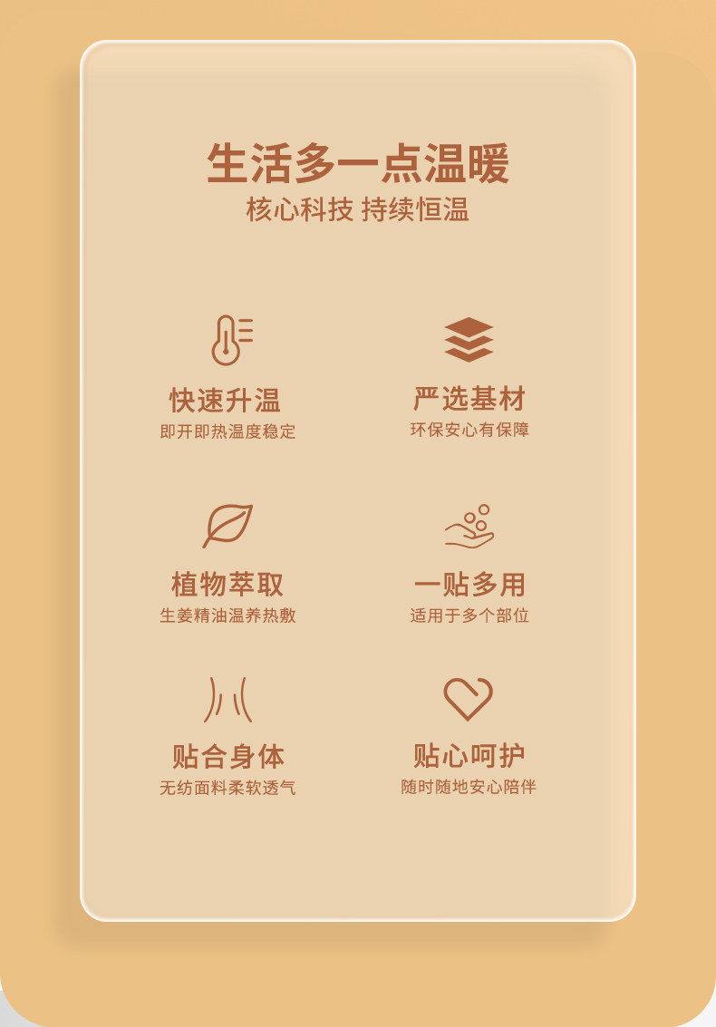 稳健医疗 宫寒调理暖宝宝贴 生姜味 20片 天猫优惠券折后￥22.9包邮（￥39.9-17）