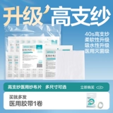 Стабильные медицинские марлевые блоки стерильные марлевые таблетки одноразовая наклейка