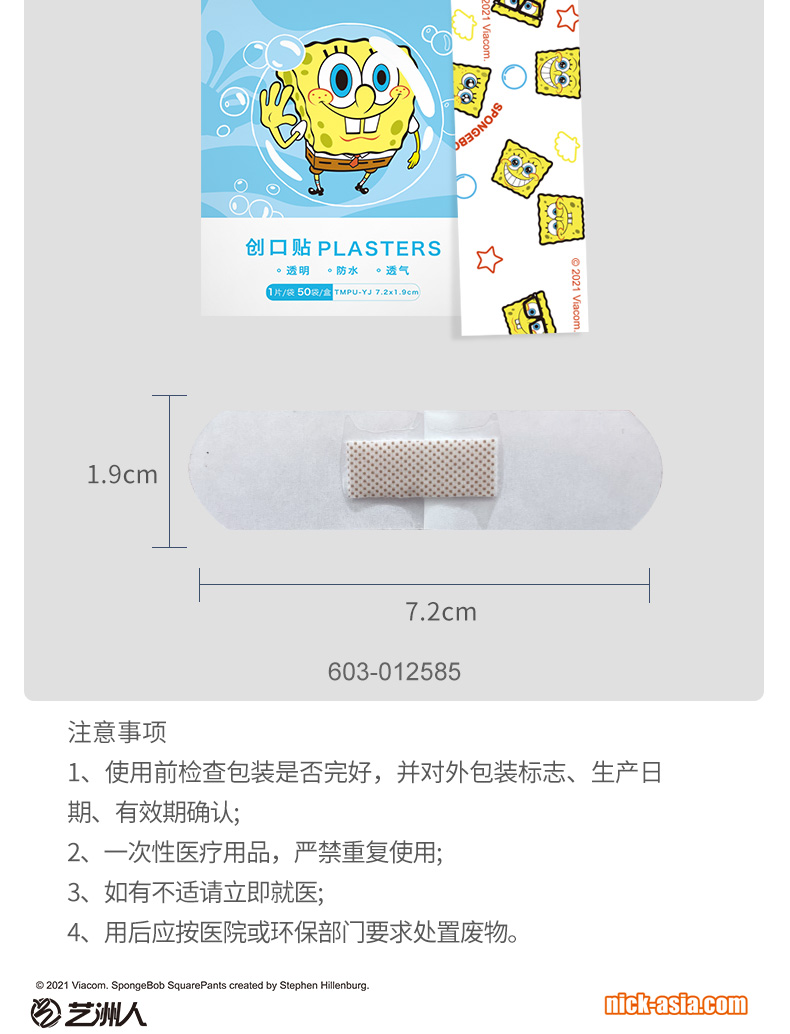 稳健x海绵宝宝联名款 防水透气创口贴 50片x2盒 券后9.6元包邮 买手党-买手聚集的地方