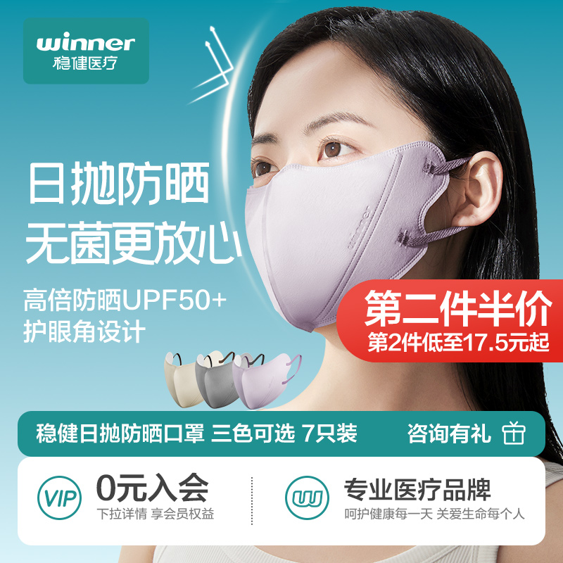 女性用2025年新スタイル高価値通気性3D立体日焼け止め通気性使い捨てデイリー日焼け止めマスク