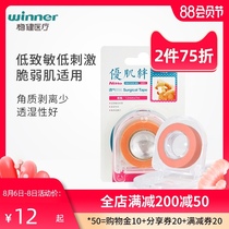 Robust medical tape Excellent muscle strength non-woven pressure-sensitive breathable tape Low sensitization fragile muscle use 1 2cm*7m