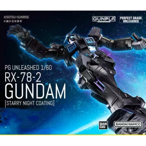 中国限定万代PGU PG UNLEASHED RX-78-2 高达星夜涂装版星空：收藏级