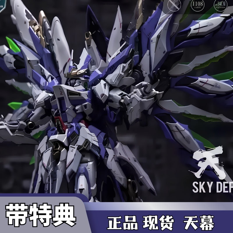 Aintai Sky Canopy Level-Ultimate First Edition: Domestic Creation Mecha Cultivation Paradise Assembly Kit with Bonus