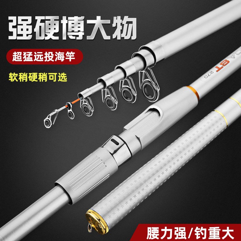 钓鱼必备神器！狼王擒软尾海杆远投超硬鱼竿 fishing🎣-海钓竿-淘宝好物网