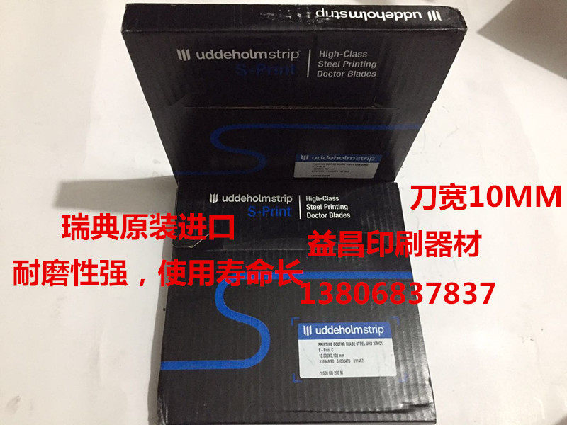 Swedish Uddeholm Combo Ink Scraper Width 10MM Combined Scraper Combined Print Scraper-Taobao