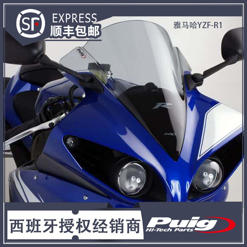 09-14 Yamaha YZF-R1 modified raised windshield Yamaha R1 windshield Spain PUIG