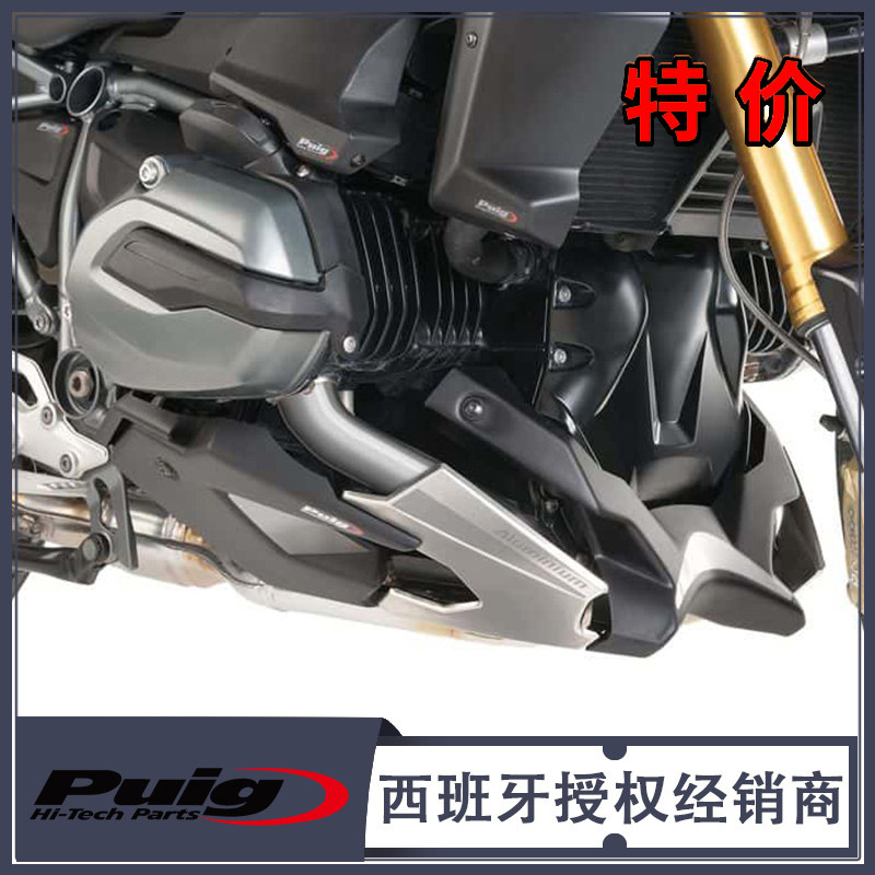 BMW15-18 R1200R R1200RS modified with diversion cover Spain PUIG original import