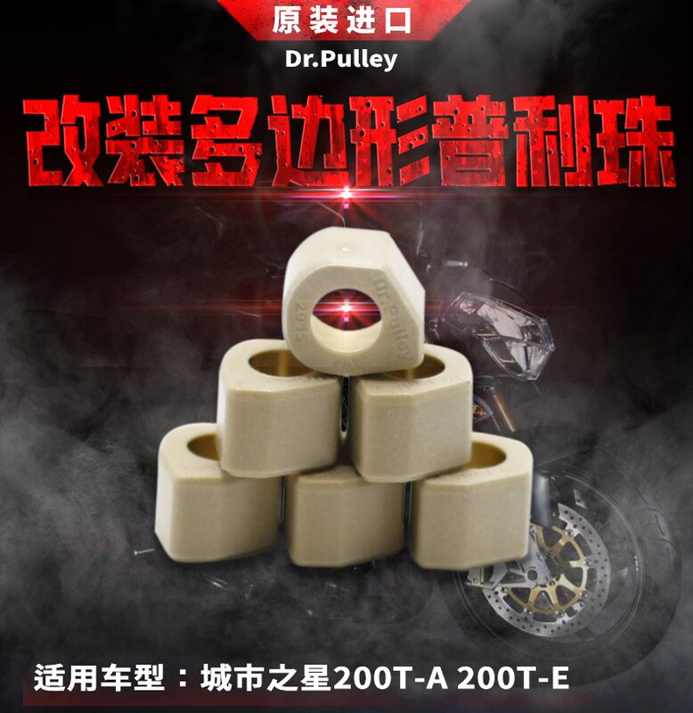 Dr.Pulley Pulley Beads 2012/2017 City Star 200T-A 200T-E Transmission Victoria 300