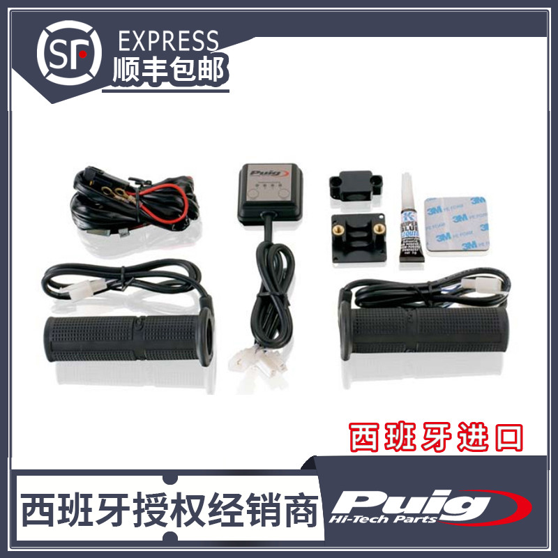 Motorcycle Electric heating electric thermo handle voltage protection function Spain PUIG import non-DAYTONA