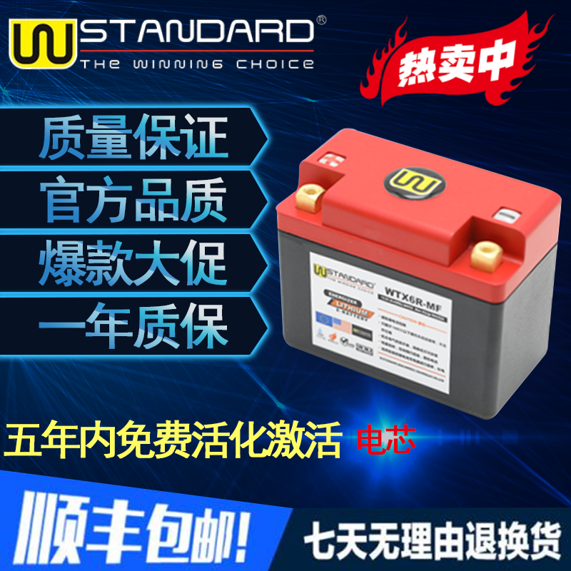 US W lithium battery Locomotive battery 12v lithium battery General purpose motorcycle battery Large capacity locomotive battery