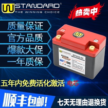 American W lithium battery motorcycle battery 12V lithium battery universal motorcycle battery large capacity motorcycle battery