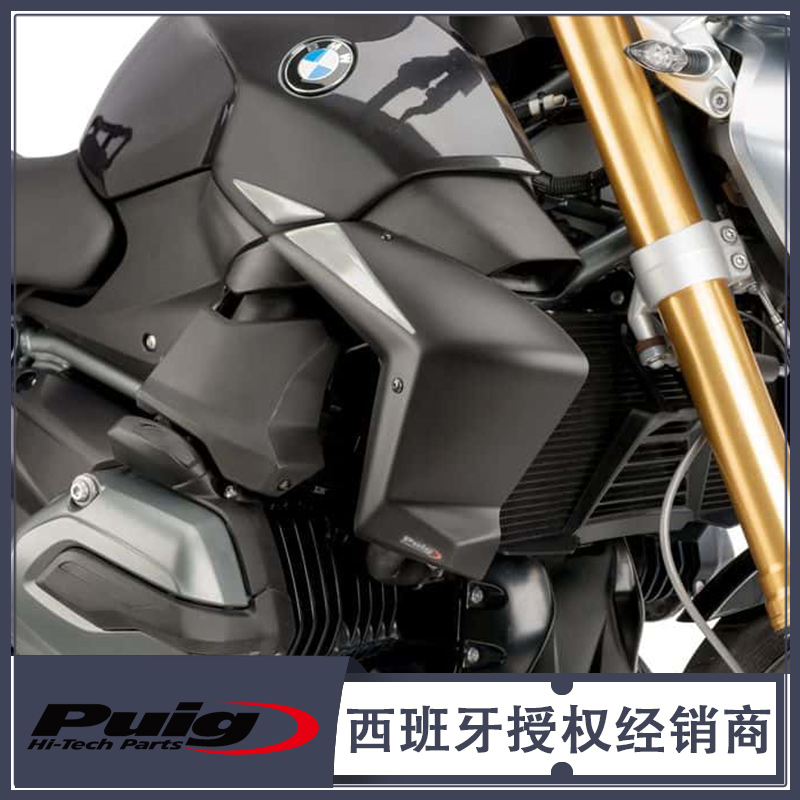 BMW R1200R 15 -18 modified body sideboard guard plate decorated board Spain PUIG original dress