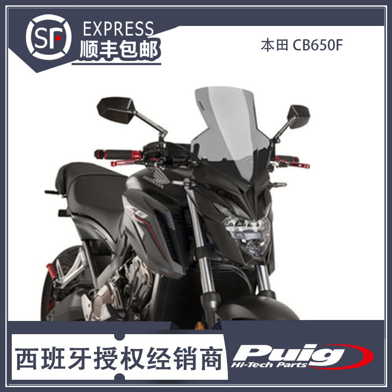Suitable for Honda Honda14-16CB650F retrofit with elevated windshield Spain PUIG raw clothing imports