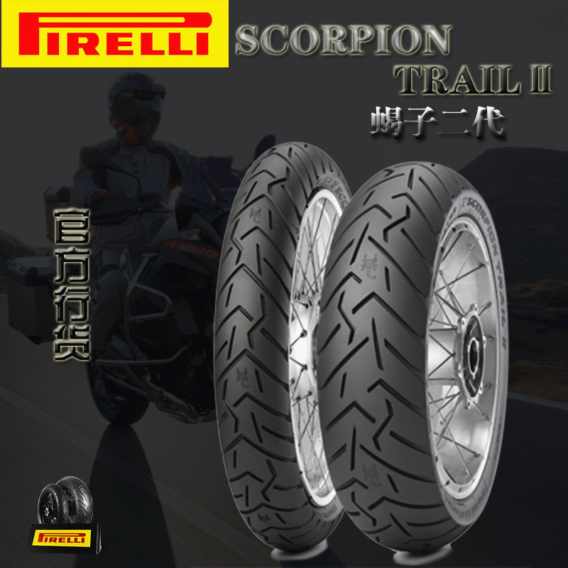 Pirelli motorcycle tires TRAIL Scorpion 2 generation 120 150 170 70 60 17 19