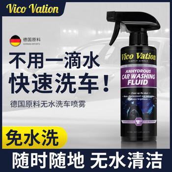 Imported Car No-Rinse Car Wash Liquid, Waterless Car Wash Wax, Decontamination Cleaning Agent, Paint Surface Cleaning Spray, Polish