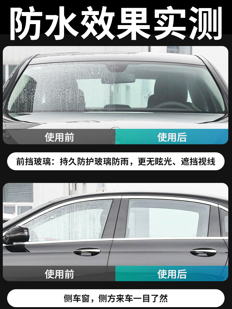 Car Glass Rain Repellent, Anti-Fog Agent, Rain Repellent Coating for Front Windshield, Water Repellent, Rain Removal, Rearview Mirror Rain Protection Spray