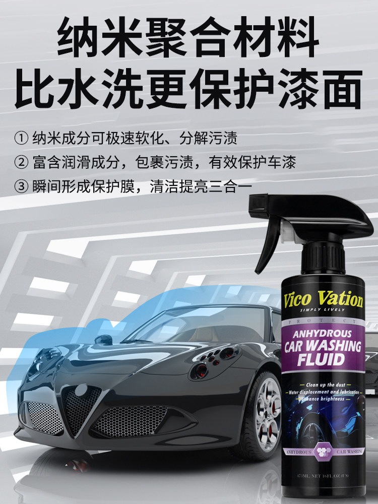 Imported Car No-Rinse Car Wash Liquid, Waterless Car Wash Wax, Decontamination Cleaning Agent, Paint Surface Cleaning Spray, Polish