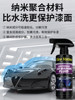 Imported Car No-Rinse Car Wash Liquid, Waterless Car Wash Wax, Decontamination Cleaning Agent, Paint Surface Cleaning Spray, Polish