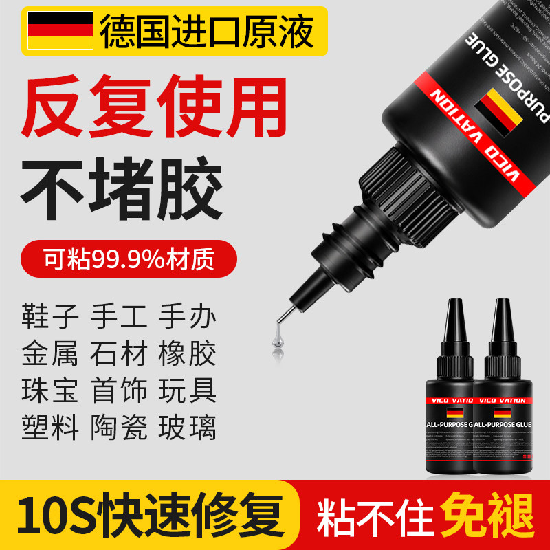 胶水强力超粘电焊焊接胶万粘硬木头金属多功能粘得牢固塑料专用胶防水软性快干胶可粘陶瓷速干修复高黏度胶水