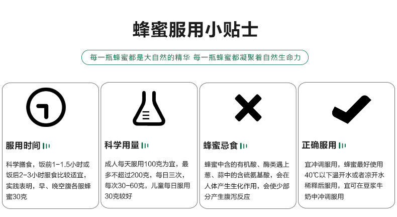 蜂蜜详情-1_18.jpg