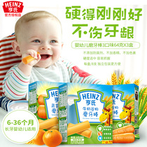 Heinz Vegetable Orange Milk Cereal Baby Molar Stick Cookies 3 boxes Baby teething more than 6 months