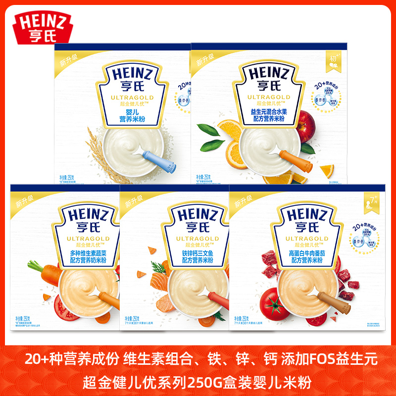 Hens Ultra Golden Aerobatics Superior Baby Nutrition Rice Flour 250g Boxed Baby Sub Food Rice Burnt Multiple Flavors Optional