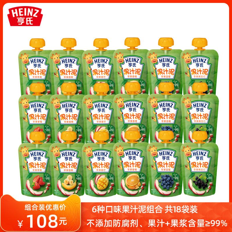 Hens juice puree apple scents orange banana blueberry strawberry baby ready-to-eat fruit puree 120g * 18 bagged