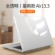 AIR13.3 Последняя [полная прозрачность/пленка для пленки/пыли с ключом/пылесос]