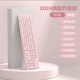 Светло -розовый/беспроводная одиночная клавиатура