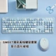 Океанский синий смешанный набор мышей [Retro Round Keycap]