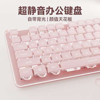 Ultra-quiet, waterproof, high-looking office keyboard