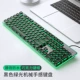 [Silent Upgrade Wired Version] Черно-зеленый светло-коренной добор