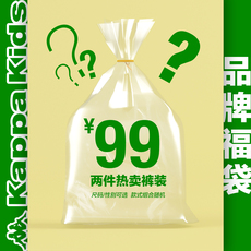детские штаны kappakids卡帕童装两件裤子福袋（款式组合随机发）