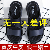 Sandals mens leather 2021 summer new dual-use cool slippers mens casual soft leather premium driving beach shoes