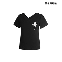 Черные танцы короткие рукава