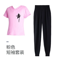 Double V Pink Dance Word с коротким рукавом+брюки для редьки