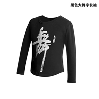 Черный длинный лонгслив