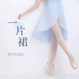 Гимнастическая спортивная одежда, длинная юбка, подходит для подростков