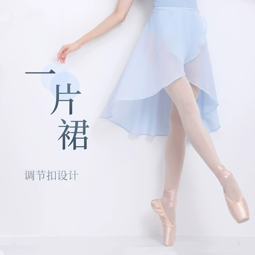 Гимнастическая спортивная одежда, длинная юбка, подходит для подростков