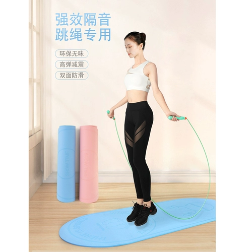 Скакалка, беззвучный ковер для домашнего использования, амортизирующая одежда для йоги, нескользящий противоударный коврик для йоги для спортзала, защита от шума, увеличенная толщина