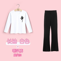 [Передняя v Передние символы с задним кружком]] белые длинные рукава+расклешенные брюки (модальные)