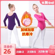 Childrens dance clothes practice clothes autumn and winter plus velvet thickened girls long-sleeved girls dancing costumes grade clothes